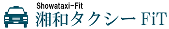 湘和タクシーFiT